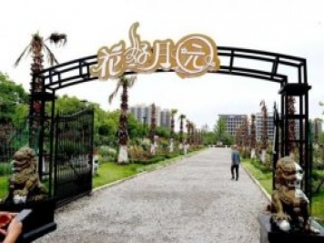 上海闵行区花好月园公园，万株月季怒放快来品